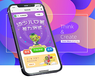 遂宁APP定制竞拍电商系统利用我们的经验和创意，加速你们的创新之旅【快买快抢，低价任你选！】